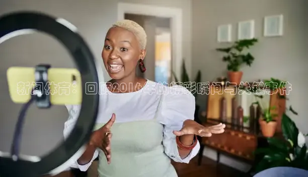 857体育赛事直播免费观看