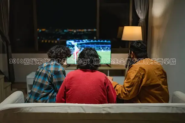 857体育在线直播观看