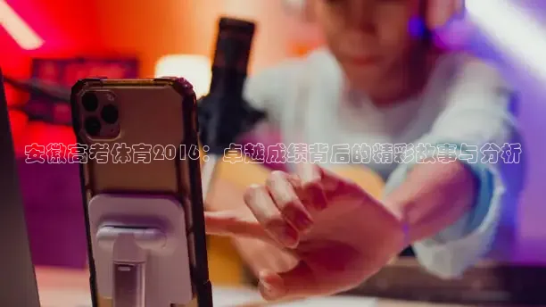 857体育赛事免费直播